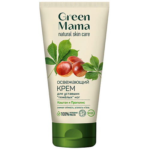 Крем для ног GREEN MAMA Крем освежающий для уставших тяжелых ног Каштан и Прополис Natural Skin Care гель для уставших ног каштан