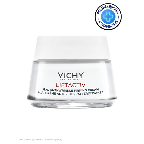VICHY Liftactiv Supreme Антивозрастной лифтинг-крем для лица против морщин, для упругости и омоложения нормальной и комбинированной кожи