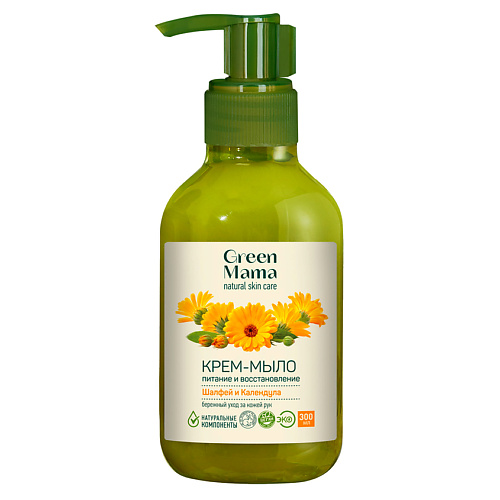 Мыло жидкое GREEN MAMA Крем-мыло питающее и восстанавливающее Шалфей и календула Natural Skin Care
