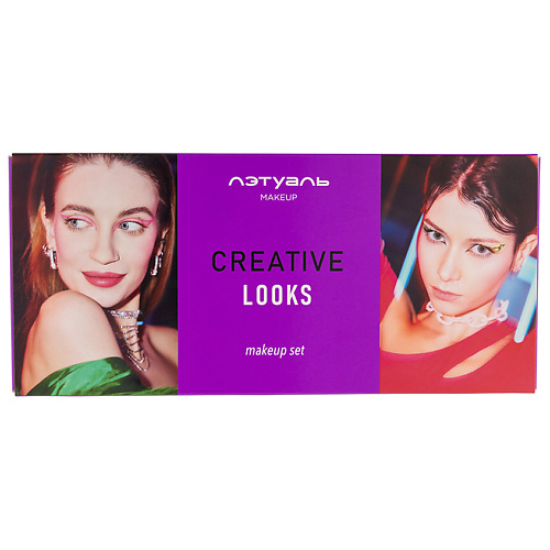 Набор средств для макияжа ЛЭТУАЛЬ Набор для макияжа глаз CREATIVE LOOKS подарки для неё nivea набор с лосьоном для снятия макияжа с глаз aqua effect