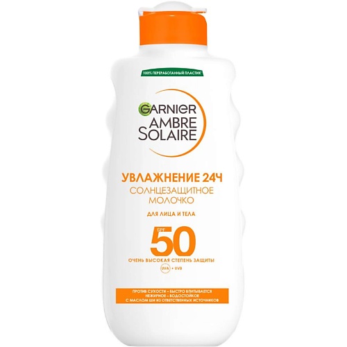 Солнцезащитное молочко для тела GARNIER Солнцезащитное молочко для лица и тела Ambre Solaire, SPF 50+, водостойкое, нежирное, с карите