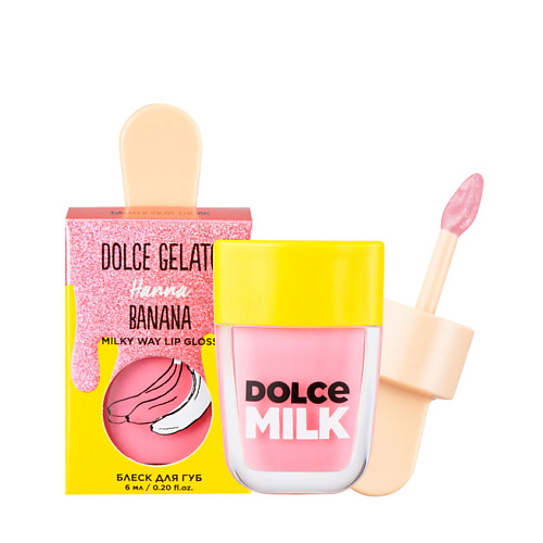 Бальзам для губ DOLCE MILK Блеск для губ Hanna Banana бальзам для губ dolce milk блеск для губ go go mango
