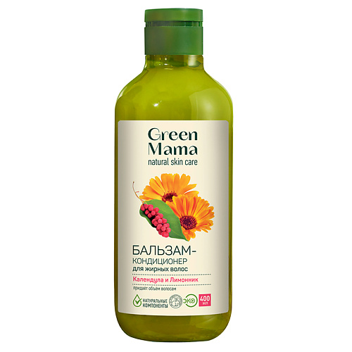 Бальзам для волос GREEN MAMA Бальзам-кондиционер для жирных волос Календула и лимонник Natural Skin Care