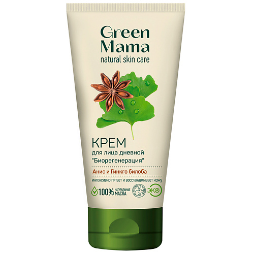 Крем для лица GREEN MAMA Крем для лица дневной Биорегенерация Анис и гинкго билоба Natural Skin Care