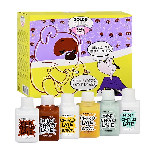 

DOLCE MILK Набор 286, Набор 286