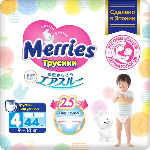 Подгузники-трусики MERRIES Трусики-подгузники для детей размер L 9-14 кг