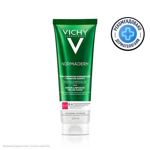 VICHY Гель-сыворотка очищающая с эффектом пилинга Normaderm лосьон гель для поверхностного химического пилинга glycolicpeel 50% 340418 30 мл