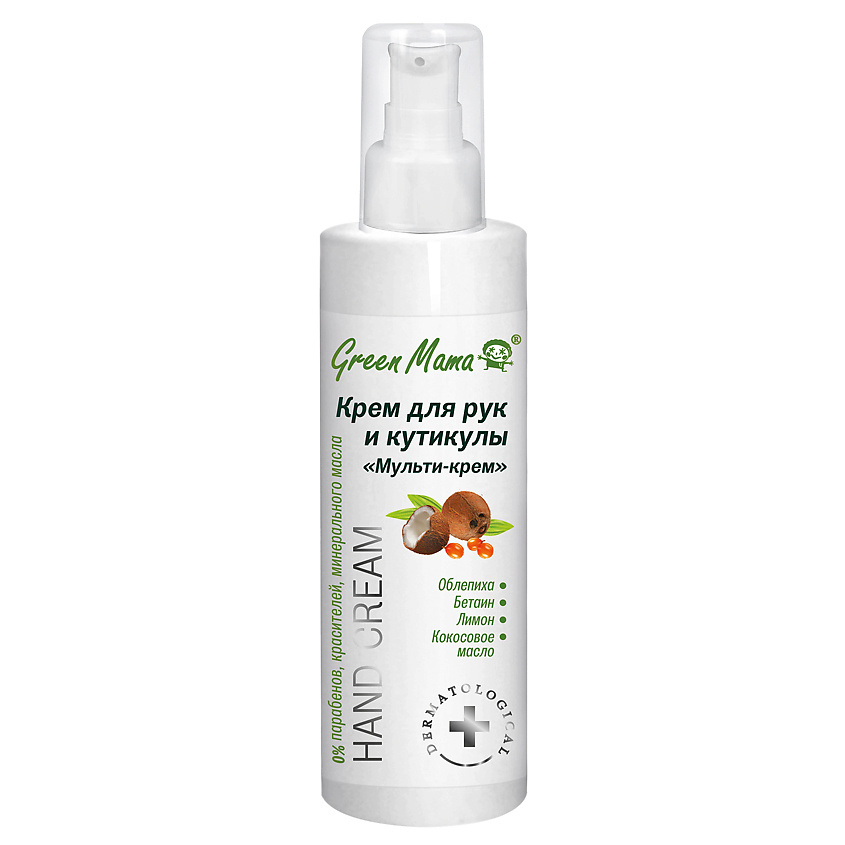GREEN MAMA Крем для рук и кутикулы Мультикрем Hand Cream купить по ...