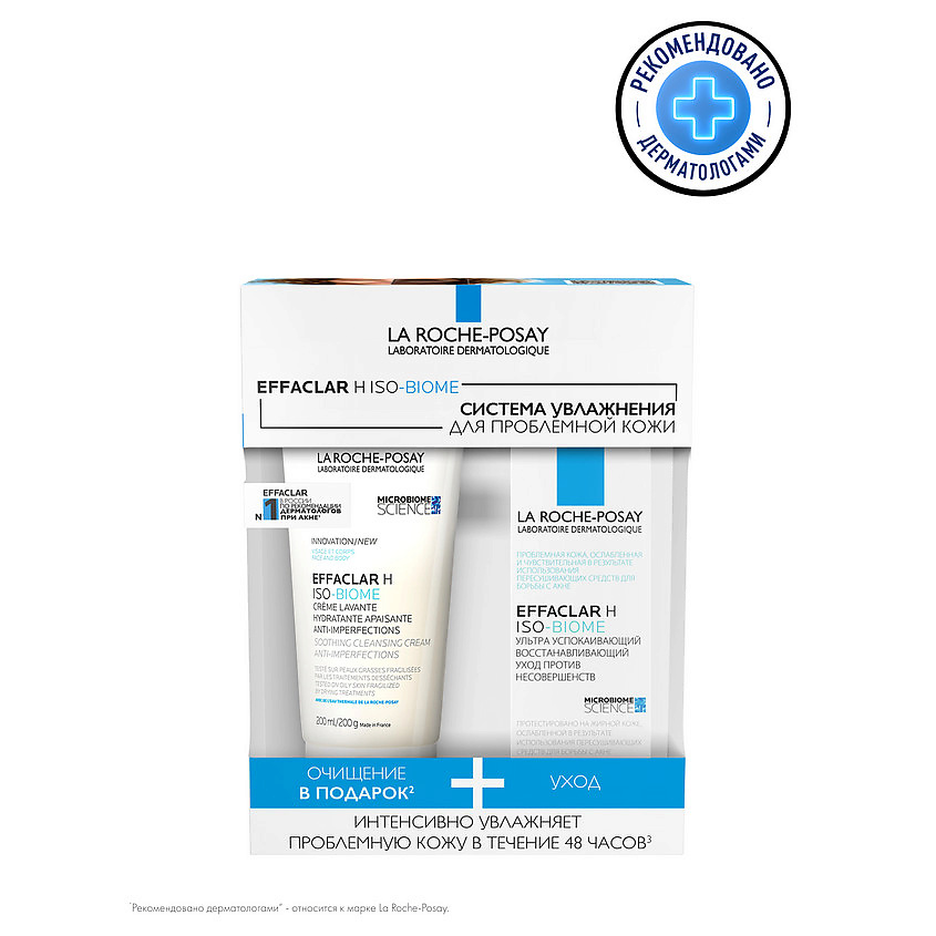 LA ROCHE-POSAY Набор для жирной и проблемной кожи Effaclar купить по ...