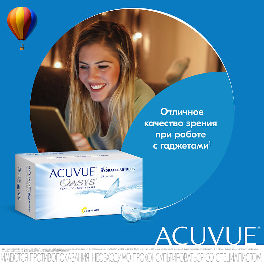 ACUVUE Двухнедельные контактные линзы ACUVUE OASYS with HYDRACLEAR PLUS 24 шт. ACV000161 - фото 3