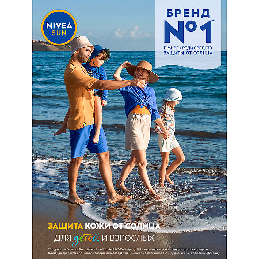 NIVEA Sun Солнцезащитный лосьон с Витамином Е и каротином Золотой загар SPF 6, фото 3