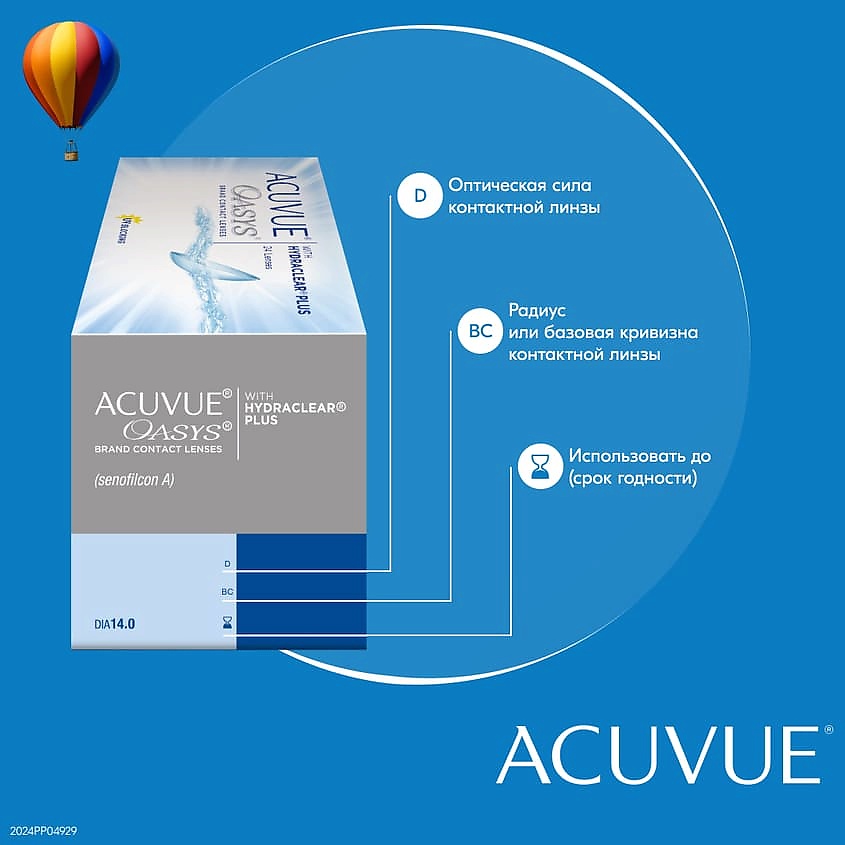 ACUVUE Двухнедельные контактные линзы ACUVUE OASYS with HYDRACLEAR PLUS 24 шт. ACV000161 - фото 4
