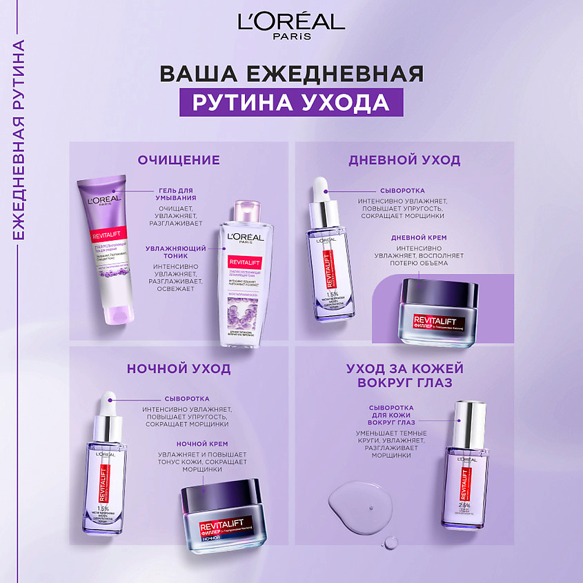 L Oreal Paris 50