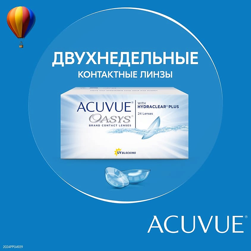 ACUVUE Двухнедельные контактные линзы ACUVUE OASYS with HYDRACLEAR PLUS 24 шт. ACV000161 - фото 5