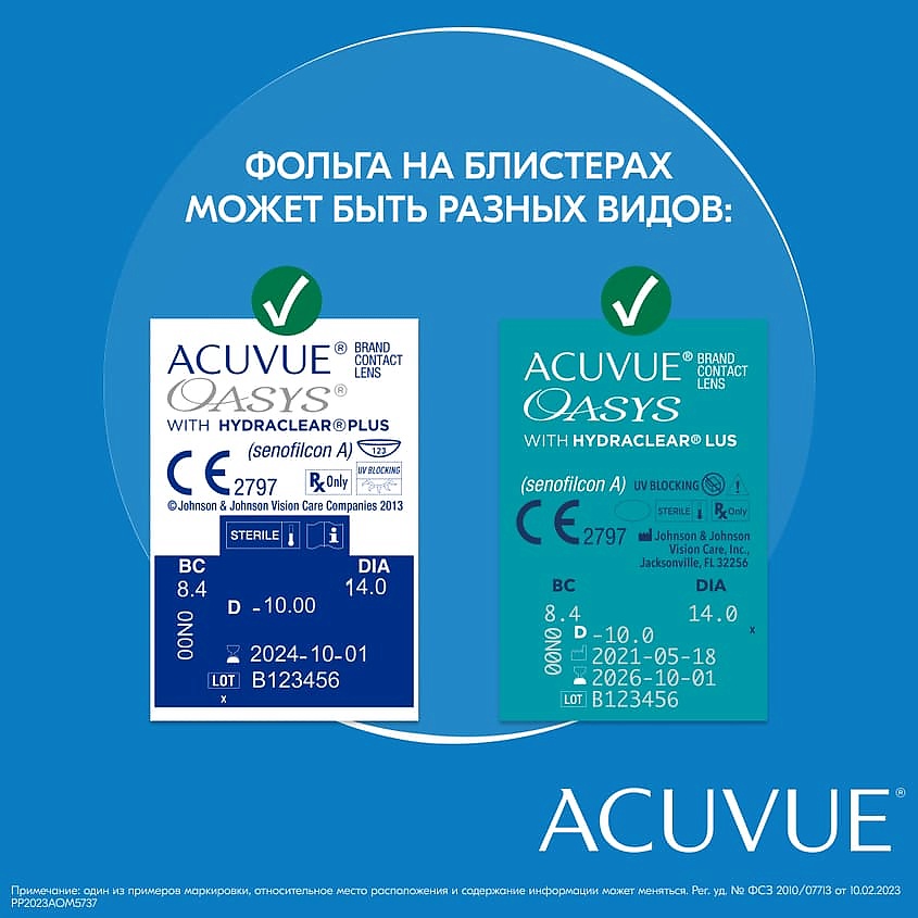 ACUVUE Двухнедельные контактные линзы ACUVUE OASYS with HYDRACLEAR PLUS 12 шт. ACV000116 - фото 7