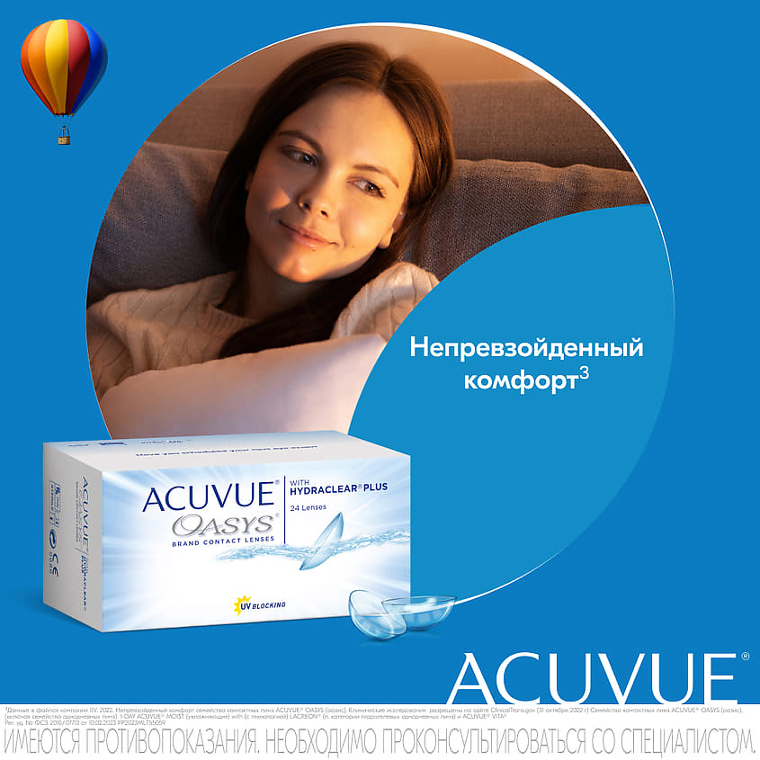 ACUVUE Двухнедельные контактные линзы ACUVUE OASYS with HYDRACLEAR PLUS 24 шт. ACV000161 - фото 7