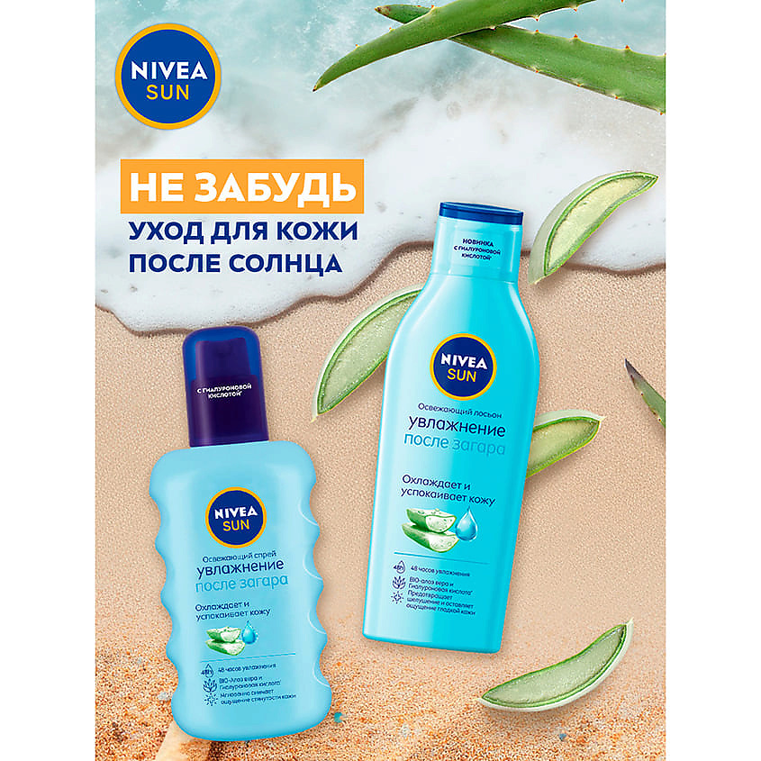 NIVEA Sun Солнцезащитный лосьон с Витамином Е и каротином Золотой загар SPF 6, фото 9
