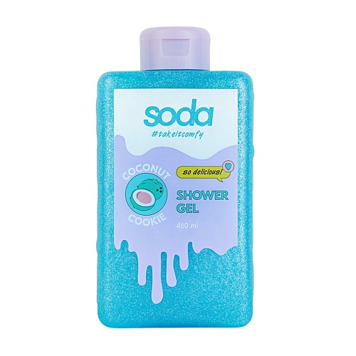 Гель для душа SODA Гель для душа #takeitcomfy COCONUT COOKIE moms coconut and lemon cookie 50 g