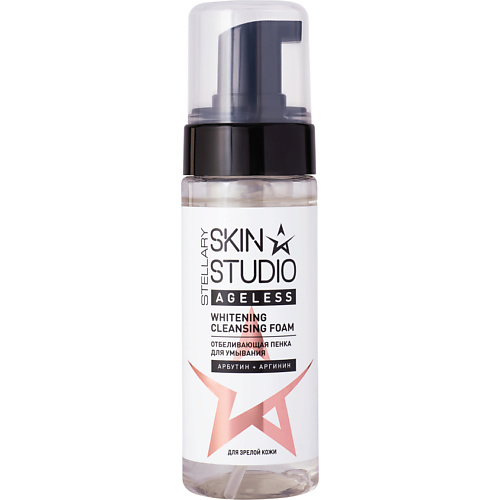 

STELLARY SKIN STUDIO Отбеливающая пенка для умывания Ageless Whitening Cleansing Foam, Отбеливающая пенка для умывания Ageless Whitening Cleansing Foam