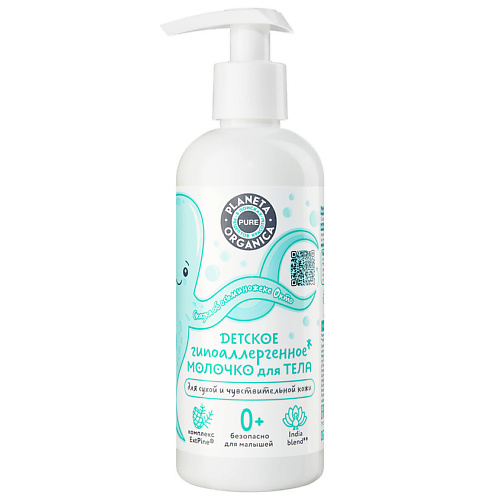 PLANETA ORGANICA Молочко для тела детское гипоаллергенное молочко для тела (0+)