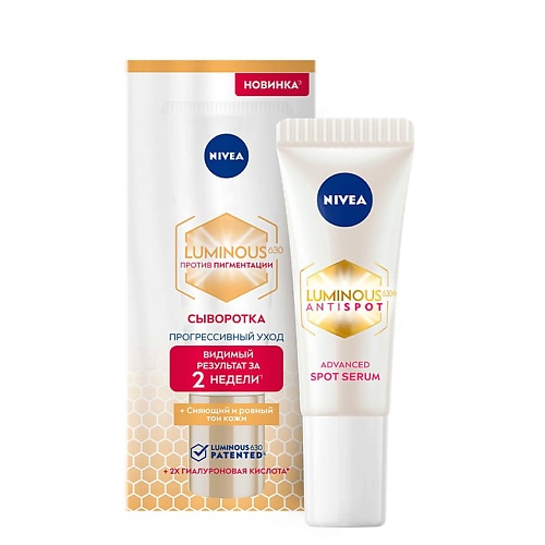 Сыворотка для лица NIVEA Сыворотка против пигментации Luminous630 сыворотка против пигментации с