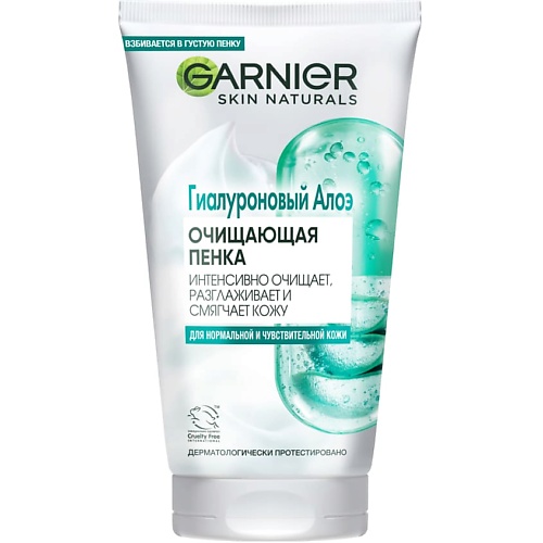 GARNIER Пенка для умывания, для нормальной и чувствительной кожи "Гиалуроновый Алоэ" Skin Naturals