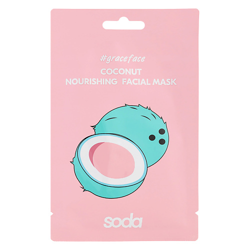 Маска для лица SODA Тканевая маска для лица питательная с кокосом питательная тканевая маска для лица élixir intense