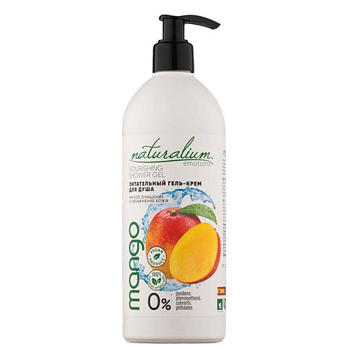 Гель для душа NATURALIUM Гель-крем для душа Манго Nourishing Shower Gel Mango гель для душа for your soothing shower gel mango