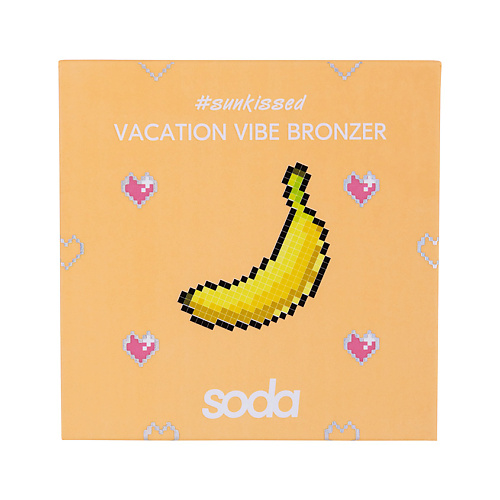 Бронзатор SODA Бронзер прессованный Vacation Vibe Bronzer #sunkissed revolution запеченный бронзер reloaded take a vacation