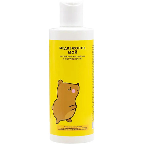 цена Шампунь для волос MEELA MEELO Детский шампунь для волос гипоаллергенный Медвежонок мой