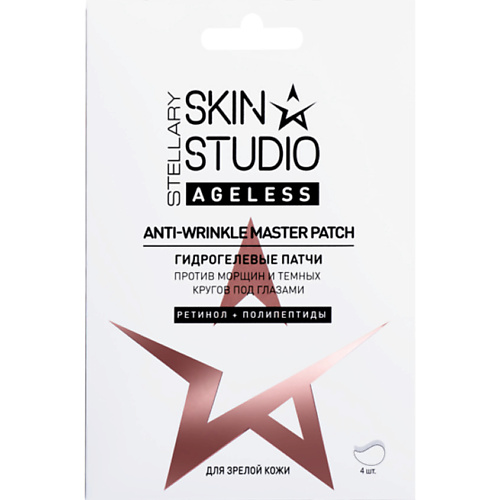 Патчи для глаз STELLARY SKIN STUDIO Гидрогелевые патчи против морщин и темных кругов под глазами Ageless Anti-Wrinkle Master Patch