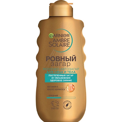 Молочко-автозагар для тела GARNIER Молочко-автозагар Ровный загар Ambre Solaire garnier ambre solaire идеальный загар spf 15