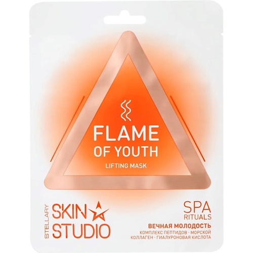 STELLARY SKIN STUDIO Вечная молодость лифтинг-маска Flame of Youth Lifting Mask 107₽