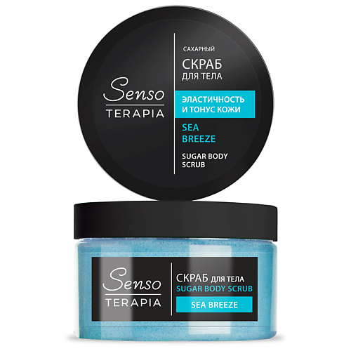 Скраб для тела SENSOTERAPIA Сахарный скраб для тела Sea Breeze скрабы и пилинги для тела dead sea collection скраб для тела с минералами мертвого моря и маслом кокоса