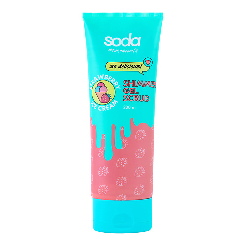 Скраб для тела SODA Гель-скраб STRAWBERRY ICE CREAM #takeitcomfy подарочные наборы soda набор mermaid hair strawberry ice cream takeitcomfy