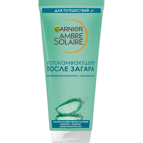 Лосьон после загара GARNIER Тающее молочко после загара с алоэ вера Ambre Solaire zeitun молочко после загара ритуал солнца успокаивающее увлажняющее с алоэ вера и пантенолом 200 мл