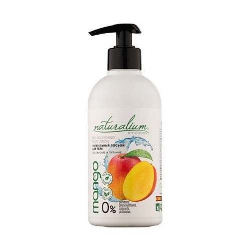 Лосьон для тела NATURALIUM Лосьон для тела Манго Skin Nourishing Body Lotion Mango уход за телом naturalium лосьон для тела зеленый чай