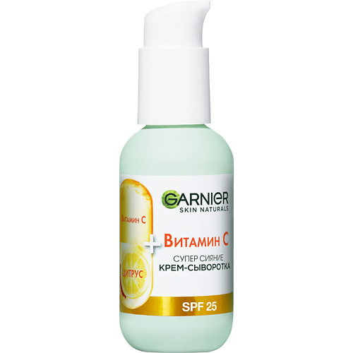 Крем для лица GARNIER Крем-сыворотка для лица Витамин С Skin Naturals SPF 25 крем для лица garnier крем сыворотка для лица витамин с skin naturals spf 25