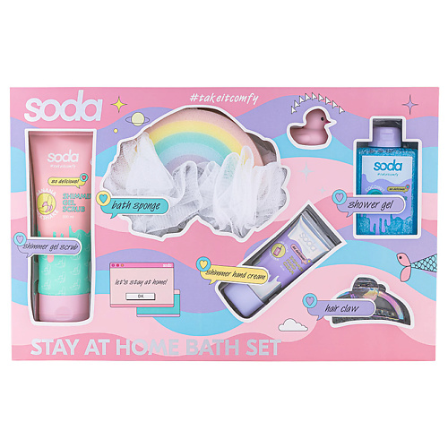 Набор средств для ванной и душа SODA Набор Stay At Home #takeitcomfy набор для ухода за волосами soda набор send help hair takeitcomfy