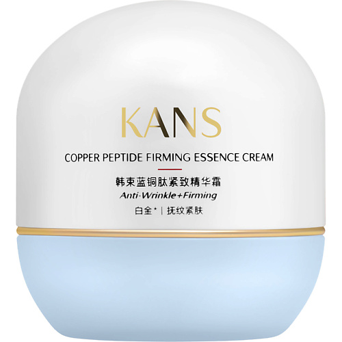 Крем для лица KANS Укрепляющий крем для лица с пептидом меди Copper Peptide Firming Essence цена и фото
