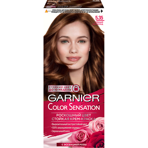 Краска для волос GARNIER Стойкая крем-краска для волос Роскошь цвета Color Sensation краска для волос garnier color sensation тон 5 0 сияющий светло каштановый