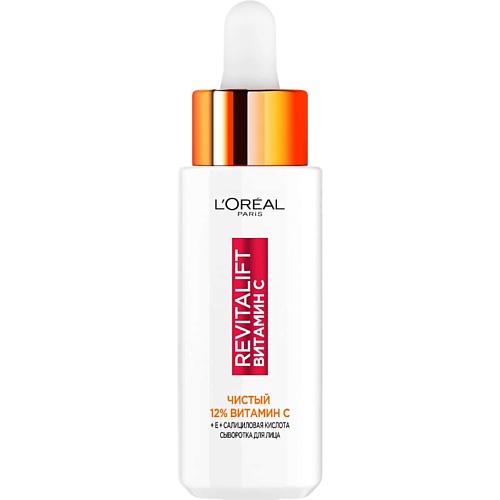 Сыворотка для лица L'ORÉAL PARIS Сыворотка витамин С для лица Revitalift сыворотка для лица l oréal paris антивозрастная сыворотка против морщин для лица revitalift лазер х3