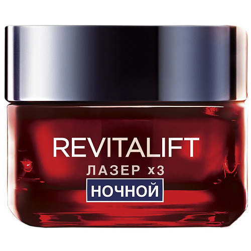 Крем для лица L'ORÉAL PARIS Ночной антивозрастной крем-маска для лица Revitalift Лазер х3 крем для глаз l oréal paris антивозрастной крем против морщин для области вокруг глаз revitalift лазер х3