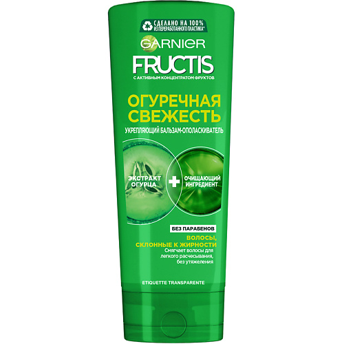 GARNIER Укрепляющий бальзам-ополаскиватель "Огуречная Свежесть", для волос, склонных к жирности Fructis