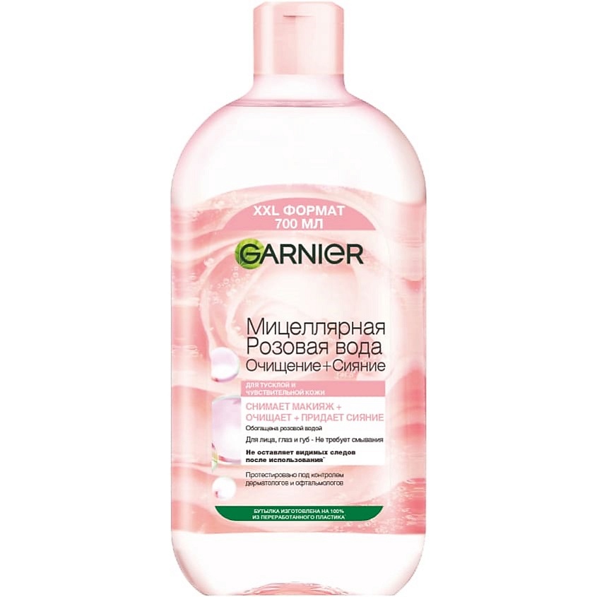 GARNIER Мицеллярная Розовая вода, Очищение+Сияние Skin Naturals купить ...