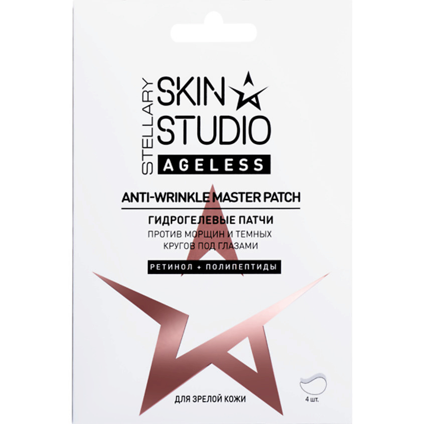 STELLARY SKIN STUDIO Гидрогелевые патчи против морщин и темных кругов ...
