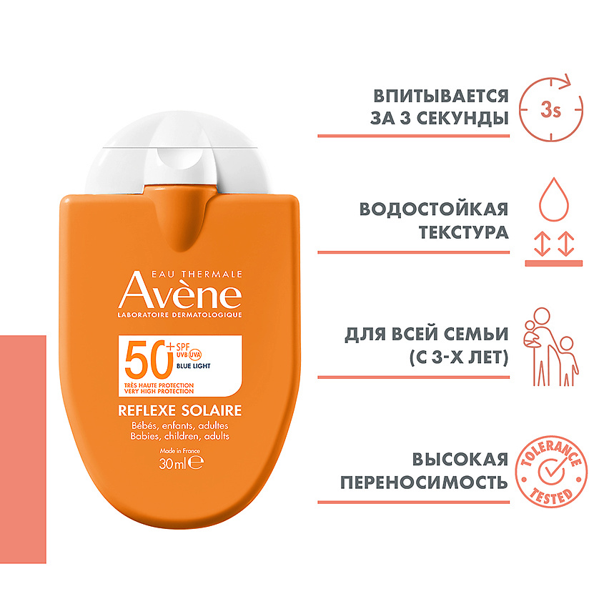 AVENE Солнцезащитная компакт-эмульсия для всей семьи SPF 50+ Reflexe Solaire, фото 2