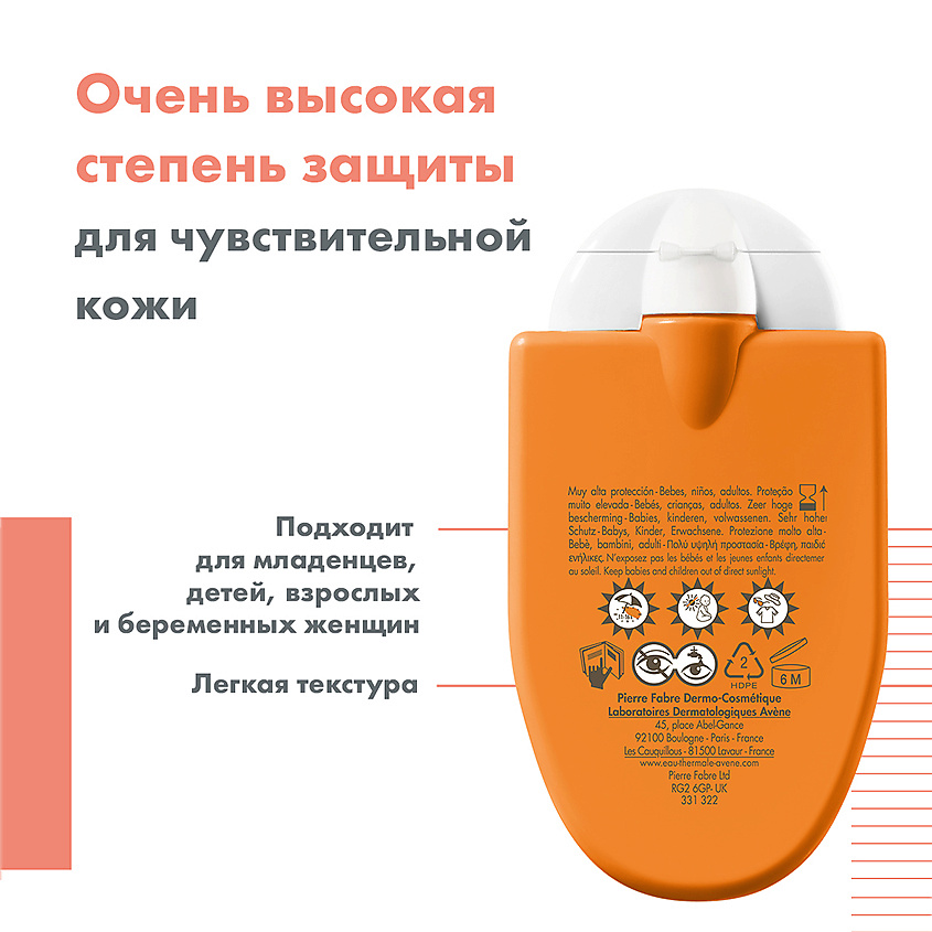 AVENE Солнцезащитная компакт-эмульсия для всей семьи SPF 50+ Reflexe Solaire, фото 4