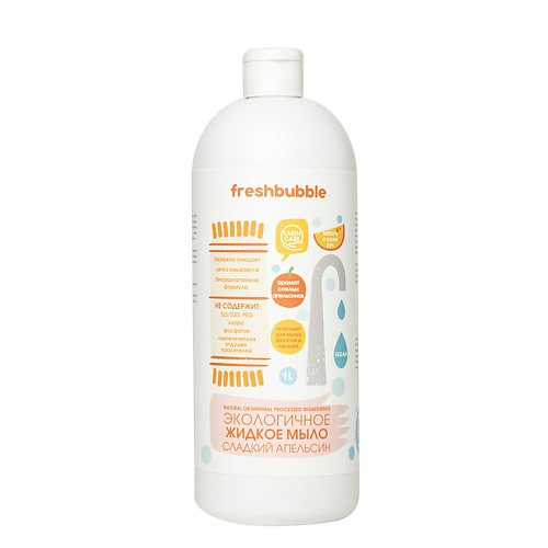 

FRESHBUBBLE Жидкое мыло Сладкий Апельсин, Жидкое мыло Сладкий Апельсин