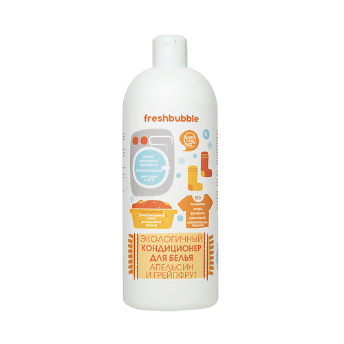 

FRESHBUBBLE Кондиционер для белья Апельсин и Грейпфрут, Кондиционер для белья Апельсин и Грейпфрут